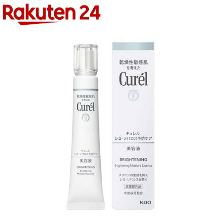 楽天市場】キュレル シミ・ソバカス予防ケア 美容液(30g)【キュレル
