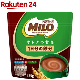 ネスレ ミロ オトナの甘さ(135g)【ネスレ ミロ】