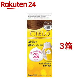 シエロ ムースカラー 2 より明るいライトブラウン(3箱セット)【シエロ(CIELO)】