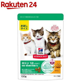 サイエンスダイエット キトン 子猫 12ヶ月まで チキン ドライ お試し(100g)