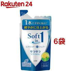 ソフトインワンシャンプー サラサラタイプ つめかえ用(380ml*6袋セット)【ソフトインワン】