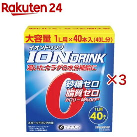 イオンドリンク 1L用(256g×3セット)【ファイン】