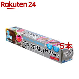 大和物産 くっつかないアルミホイル 25cm*3m シリコーン樹脂加工(5本セット)