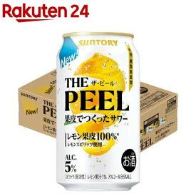 サントリー THE PEEL レモン 缶(350ml×24本)[ピール レモンサワー チューハイ 果皮 レモンピール]
