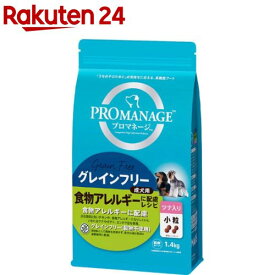 プロマネージ 成犬用 食物アレルギーに配慮レシピ ツナ入り 小粒(1.4kg)【プロマネージ】