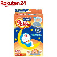 レンジでゆたぽん ドラえもんカバー付(1セット)【レンジでゆたぽん】