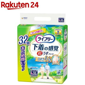 ライフリー パンツタイプ 下着の感覚超うす型パンツ Lサイズ 2回吸収(32枚入)【xe8】【ライフリー】