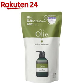 パックスオリー ボディーコンディショナー 詰替用(400ml)【パックスオリー】[オリーブ 敏感肌 保湿ケア 時短]