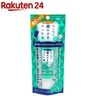 毎日キレイ らくらく歯みがきジェル 息すっきり(30g)【毎日キレイ らくらくケアシリーズ】
