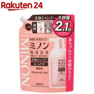 ミノン全身シャンプーしっとりタイプつめかえ用(800mL)【MINON(ミノン)】[敏感肌 乾燥肌 低刺激 弱酸性 …