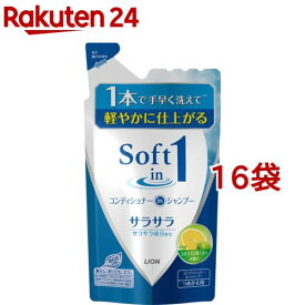 ソフトインワンシャンプー サラサラタイプ つめかえ用(380ml*16袋セット)【ソフトインワン】