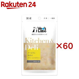 Kitchen ＆ Deli さつま芋と鶏肉のクリームマカロニ(80g×60セット)