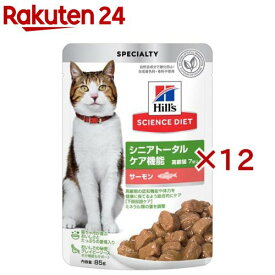 シニアトータルケア キャットフード 7歳以上 サーモン パウチ(85g×12セット)【ヒルズ サイエンスダイエット】[キャットフード ウエット シニア]