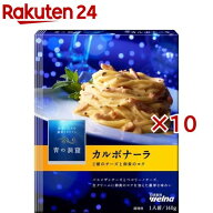 青の洞窟 カルボナーラ(140g×10セット)【青の洞窟】
