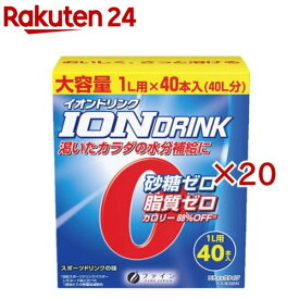 イオンドリンク 1L用(256g×20セット)【ファイン】