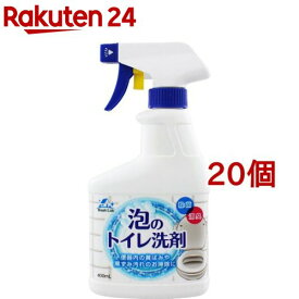 ウォッシュラボ 泡のトイレ洗剤 スプレー 本体(400ml*20個セット)【Wash Lab(ウォッシュラボ)】