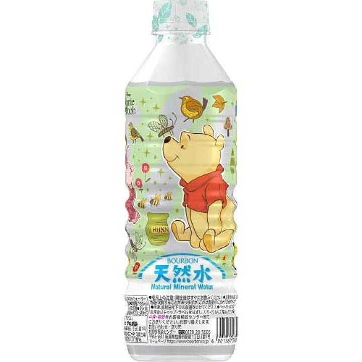 ブルボン くまのプーさん天然水(500ml*24本入)【ブルボン】 | 楽天24