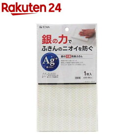 RS 銀の抗菌 防臭 ふきん 約25×30cm(1枚)【TOWA(東和産業)】