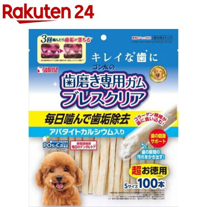楽天市場】ゴン太の歯磨き専用ガム ブレスクリア アパタイトカルシウム入り S(100本入)【ゴン太】 : 楽天24 楽天市場】ゴン太の歯磨き専用ガム ブレスクリア アパタイトカルシウム入り S(100本入)【ゴン太】 : 楽天24