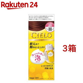 シエロ ムースカラー 2PK より明るいピンクブラウン(3箱セット)【シエロ(CIELO)】
