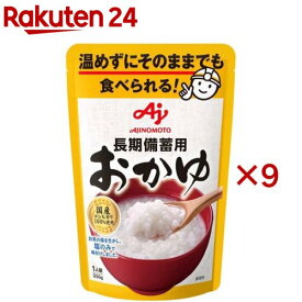 味の素KK 長期備蓄用おかゆ(250g×9セット)