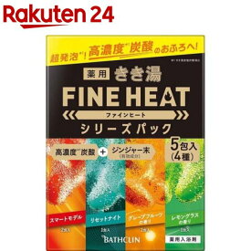 きき湯 ファインヒート シリーズパック(50g*5包入)【きき湯】[炭酸入浴剤 薬用 温泉 風呂 温浴 発泡 炭酸 症状 ケア]