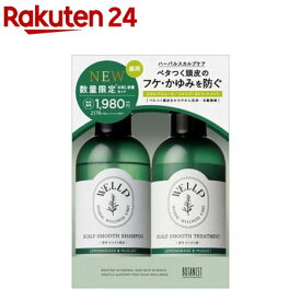 【企画品】WELLP (ウェルプ) 薬用スカルプケアトライアルセット スムース(1セット)