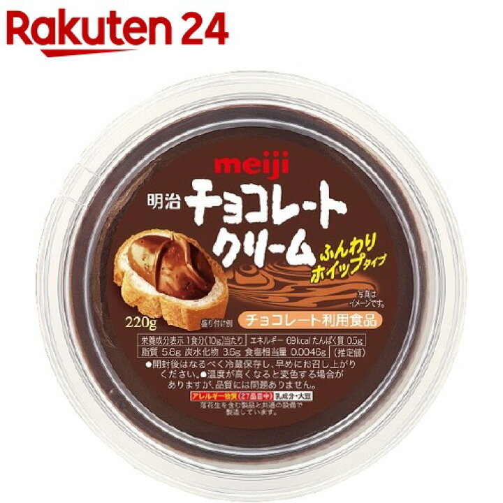 楽天市場 明治 チョコレートクリーム 2g 明治 楽天24