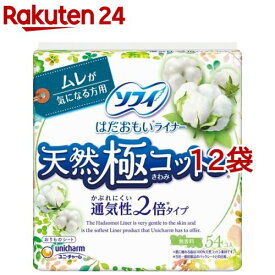 ソフィはだおもいライナー 天然極コットン 通気性2倍タイプ 無香料 14cm(54個入*12袋セット)【ソフィ】