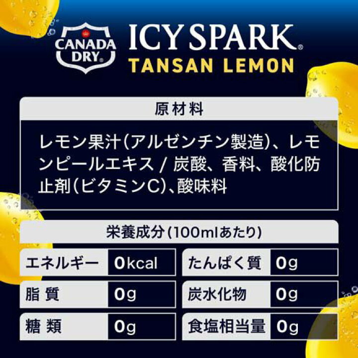 永遠の定番モデル アイシー スパーク Icy Spark From カナダドライレモン Pet 430ml 48本セット カナダドライ 永遠の定番モデル アイシー スパーク Icy Spark From カナダドライレモン Pet 430ml 48本セット カナダドライ