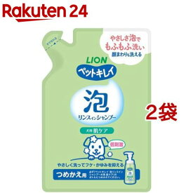 ペットキレイ 泡リンスインシャンプー 犬用 肌ケア つめかえ用(180ml*2袋セット)【ペットキレイ】