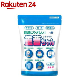 カネヨ 重曹ちゃん(1Kg)