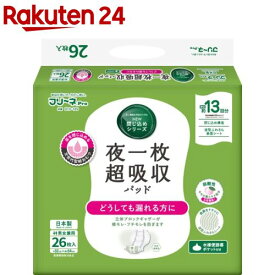 フリーネPro 夜一枚 超吸収パッド(26枚入)【フリーネ】
