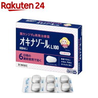 【第1類医薬品】オキナゾールL100(6錠(セルフメディケーション税制対象))【オキナゾール】[膣カンジダ 再…