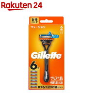 ジレット フュージョン 本体+替刃6コ(1セット)【ジレット】