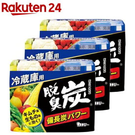 脱臭炭 冷蔵庫用 脱臭剤 消臭剤 脱臭 消臭 キッチン(140g×3セット)【脱臭炭】