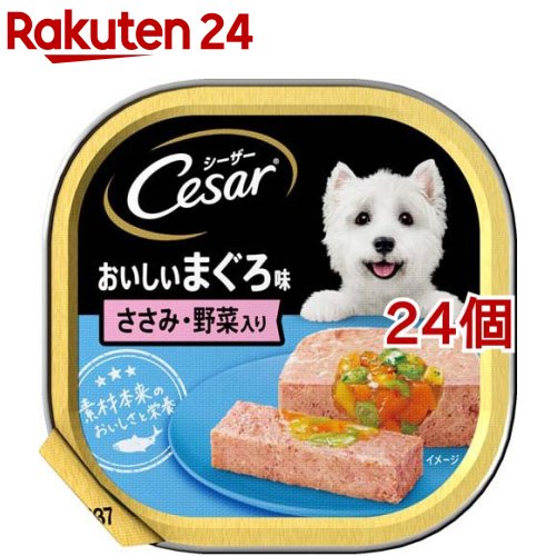 楽天市場 シーザー おいしいまぐろ ささみ 野菜入り 100g 24コセット シーザー ドッグフード Cesar ドッグフード 楽天24