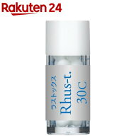 Rhus-t. 30C 小ビン(約30粒)【日本豊受自然農】