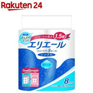 エリエール トイレットペーパー 1.5倍巻き 82.5m シングル(8ロール)【エリエール】