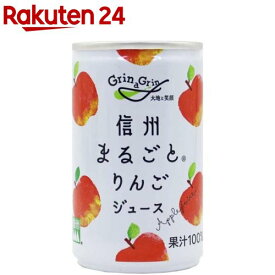 信州まるごとりんごジュース ケース(160g*30本入)