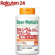 ディアナチュラ カルシウム・マグネシウム・亜鉛・ビタミンD 60日分(360粒)【Dear-Natura(ディアナチュラ…