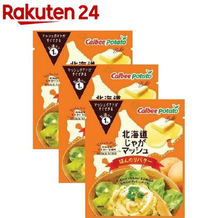 メーカー再生品 カルビーポテト 北海道じゃがマッシュプレーン 150g 5袋 Supplystudies Com