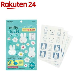 虫除けシール 子供 キャラクター 虫除けグッズ ミッフィー MYP36(36枚入)