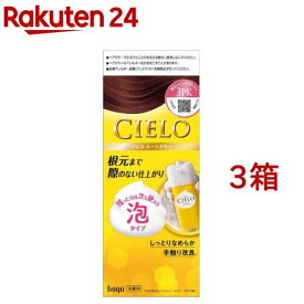 シエロ ムースカラー 3PK 明るいピンクブラウン(3箱セット)【シエロ(CIELO)】