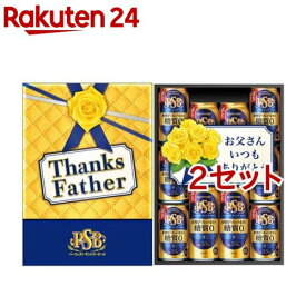 【訳あり】サントリー 父の日 ビール ギフト PSBAN パーフェクトサントリービール 糖質ゼロ(2セット)【パーフェクトサントリービール(PSB)】