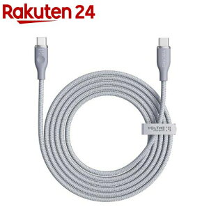 VOLTME �i�C���� �[�d�P�[�u�� USB-C��USB-C 100W �O���[ 1.8m(2�{�Z�b�g)