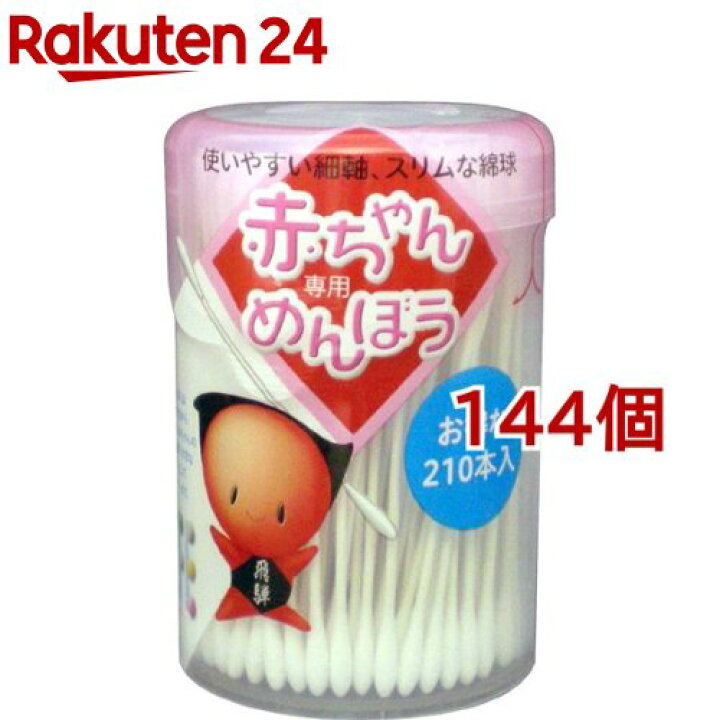 602円 記念日 コットンZOO ズー 赤ちゃん綿棒 くろ 160本 3個セット 602円 記念日 コットンZOO ズー 赤ちゃん綿棒 くろ 160本 3個セット