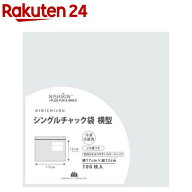 非日常シングルチャック袋横型(100枚入)