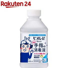 ビオレ u手指の消毒液 置き型 付け替え(400ml)【ビオレU(ビオレユー)】