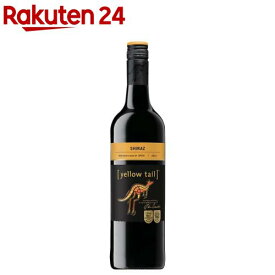 イエローテイル シラーズ(750ml)[赤ワイン]